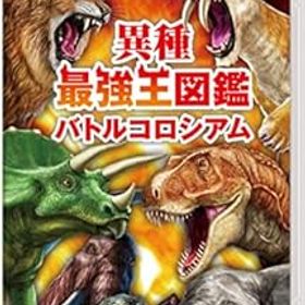 【中古】異種最強王図鑑 バトルコロシアム -Switch
