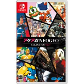 アケアカNEOGEO セレクション Vol．7 【Switch】 HAC-P-BRE4A