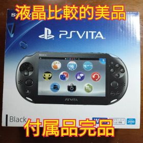 【液晶比較的美品】PlayStationVITA PCH-2000 ブラックB