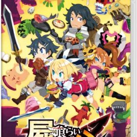 [メール便OK]【新品】【NS】屍喰らいの冒険メシ[在庫品]