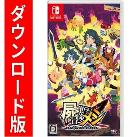 [Switch] 屍喰らいの冒険メシ （ダウンロード版） ※5,600ポイントまでご利用可