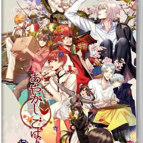 【中古】あやかしごはん ～おおもりっ！～ for Sソフト:ニンテンドーSwitchソフト／恋愛青春・ゲーム