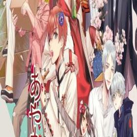 あやかしごはん ～おおもりっ！～ for S - Switch