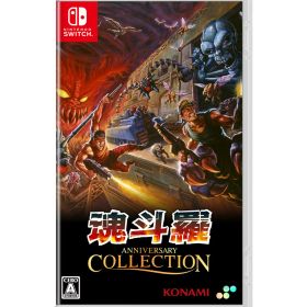 SUPERDELUXE GAMES 【Switch】魂斗羅アニバーサリーコレクション 通常版 [HAC-P-ATL6A NSW コントラ アニバ-サリ-コレクション ツウジョウ]