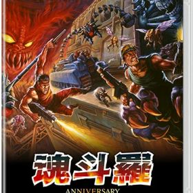 在庫あり[メール便OK]【新品】【NS】魂斗羅アニバーサリーコレクション [Switch版]