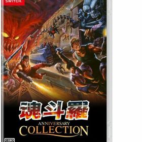魂斗羅アニバーサリーコレクション[Nintendo Switch] [通常版] / ゲーム