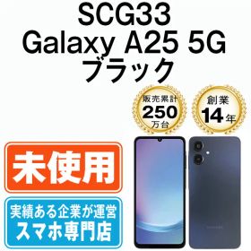 【未使用】SCG33 Galaxy A25 5G ブラック SIMフリー 本体 au スマホ ギャラクシー【送料無料】 scg33bk10mtm