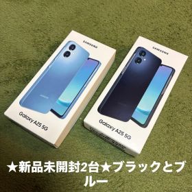 ★新品未開封✖️2台★Samsung Galaxy A25 5G ブラックとブルー