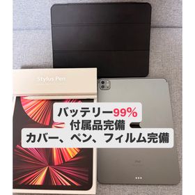 アップル(Apple)の【バッテリー99%】iPad Pro 11 第3世代 256GB WiFiモデル(タブレット)