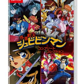 改造町人シュビビンマン コンプリート コレクション[Nintendo Switch] / ゲーム