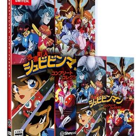 【中古】改造町人シュビビンマン コンプリート コレクション -Switch 【特典】ストーリーブック、表裏ジャケット 同梱