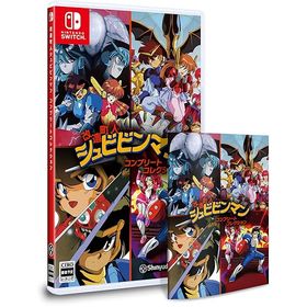 改造町人シュビビンマン コンプリート コレクション -Switch 【特典】ストーリーブック、表裏ジャケット 同梱