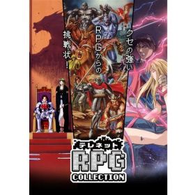 テレネット RPG コレクション 【Switch】 HAC-P-BRZXA