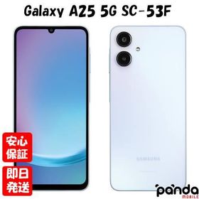 【あすつく、土日、祝日発送、店舗受取可】新品未開封品【Nランク】docomo版SIMフリー Galaxy A25 5G SC-53F ライトブルー 4942857242836