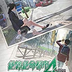 【中古】(非常に良い)絶体絶命都市4Plus -Summer Memories- for Nintendo Switch