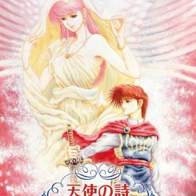 天使の詩～白き翼の祈り～