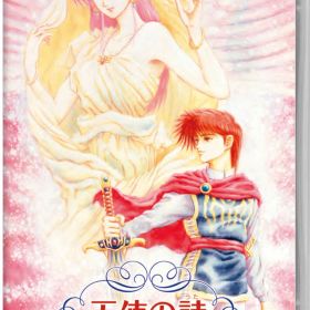 【中古】天使の詩～白き翼の祈り～ソフト:ニンテンドーSwitchソフト／ロールプレイング・ゲーム