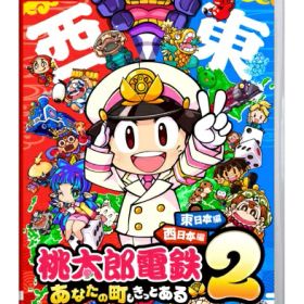 コナミデジタルエンタテイメント｜Konami Digital Entertainment 桃太郎電鉄2 〜あなたの町も きっとある〜 東日本編＋西日本編【Switch】 【代金引換配送不可】