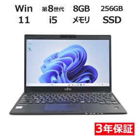 【3年保証】富士通 FUJITSU LIFEBOOK U939 SSD256GB メモリ8GB Core i5 Windows 11 Pro 中古 中古パソコン ノートパソコン パソコン ノート PC