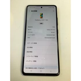 サムスン(SAMSUNG)のGalaxy A51 5G SCG07 128GB 中古動作品(スマートフォン本体)