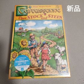 新品未開封【日本語付】カルカソンヌ 農場