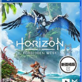 Horizon Forbidden West（新価格）[PS4] / ゲーム