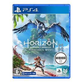 【PS4】Horizon Forbidden West（新価格版）