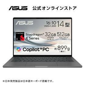 2/20新発売 ASUS ノートパソコンZenbook SORA UX3407QA 14インチ Qualcomm Snapdragon X X1-26-100 メモリ32GB SSD 512GB Windows 11 バッテリー駆動 23時間 重量 899g Wi-Fi 6E Type-C給電対応 Copilot+PC AI PC アイスランドグレー UX3407QA-PU32548GR