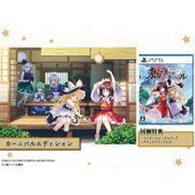 中古PS5ソフト 東方スペルカーニバル カーニバルエディション