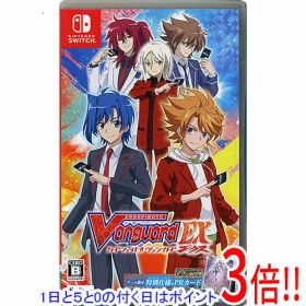 【1日と5.0のつく日、18日はポイント3倍！】【中古】カードファイト！！ ヴァンガード エクス Nintendo Switch カードなし