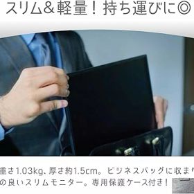 未使用開封済み PHILIPS モニターモバイルディスプレイ 16B1P3300/11 (15.6インチ/IPS/FHD/micro - HDMI2.0 x 1, USB Type-Cx1 /チルト(角度調整)/ポータブル/ブルーライトカット/フリッカーフリー/HDR ready/省資源化パッケージ)