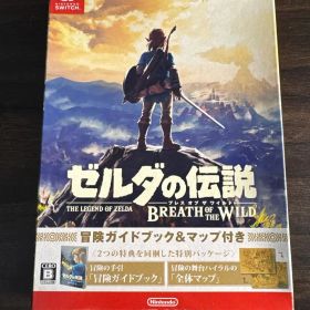 ゼルダの伝説 ブレス オブ ザ ワイルド ～冒険ガイドブック＆マップ付き～
