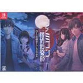 【中古】 ファミコン探偵倶楽部 消えた後継者・うしろに立つ少女 COLLECTOR’S EDITION／NintendoSwitch