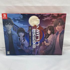 【中古】Switch）Nintendo Switch ファミコン探偵倶楽部 消えた後継者・うしろに立つ少女 COLLECTOR'S EDITION[19]
