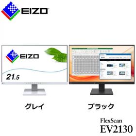 液晶ディスプレイ ナナオ（EIZO） FlexScan EV2130-HD [液晶ディスプレイ 21.5型/1920×1080/ブラック/グレイ/HD]