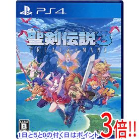 【1日と5.0のつく日、18日はポイント3倍！】【中古】聖剣伝説3 トライアルズ オブ マナ PS4
