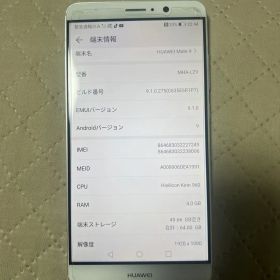 HUAWEI Mate 9 シルバー 本体 MHA-L29