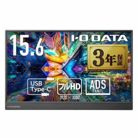 アイ・オー・データIODATAモバイルモニター15.6インチフルHDADSパネル(4ms/PS4/Xbox/Switch/PC対応/MiniHDMI/USBーC/土日サポート/日本メーカー)EXーLDC161DBM
