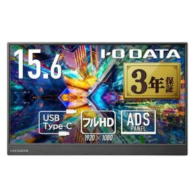 アイ・オー・データIODATAモバイルモニター15.6インチフルHDADSパネル(4ms/PS4/Xbox/Switch/PC対応/MiniHDMI/USBーC/土日サポート/日本メーカー)EXーLDC161DBM
