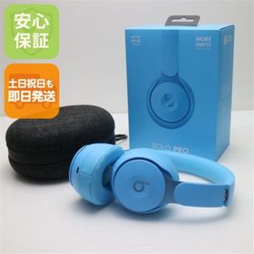 ビーツバイドクタードレ(Beats by Dr Dre)の超美品 Beats Solo Pro MRJ92FE/A ライトブルー M777(ヘッドフォン/イヤフォン)
