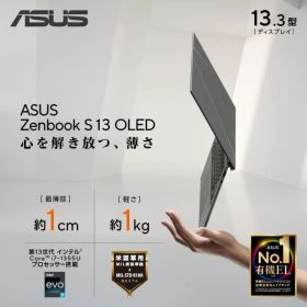 【美品】ASUS Zenbook S13 UX5304VA