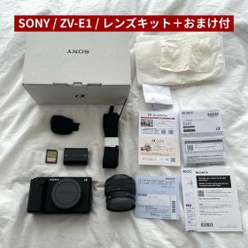 SONY ZV-E1 レンズキット+おまけ付