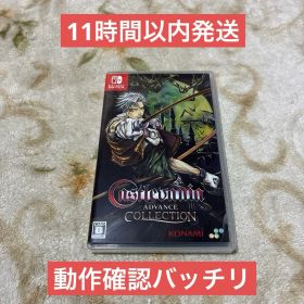 ★迅速発送★美品 Castlevania: Advance Collection
