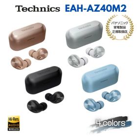 Technics テクニクス EAH-AZ40M2 完全ワイヤレスイヤホン ノイズキャンセリング ハイレゾ対応 Bluetooth5.3 (カラー: 4色) 送料無料