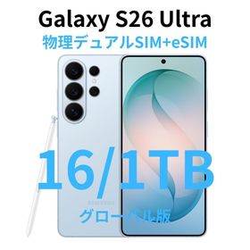 ギャラクシー(Galaxy)の【グローバル版】Galaxy S26 Ultra 16/1TB ブルー【新品】(スマートフォン本体)