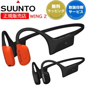 スント 骨伝導イヤホン ウィング SUUNTO WING 2 ワイヤレスイヤホン【取説サービス】 オープンイヤー設計 LEDライト バッテリー最大12時間 ヘッドジェスチャーコントロール 登山 ハイキング ランニング マラソン トレラン 選べる3色 (SS051260000 SS051259000)