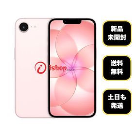 新品・未開封 iPhone 17e 512GB ピンク 国内版 SIMフリー 送料無料