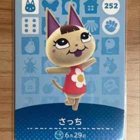 あつ森 とび森 どう森 あつまれどうぶつの森amiiboカード さっち 252