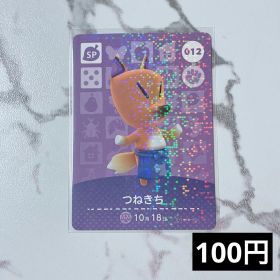 ★《100円》新品amiiboカード 第1弾 012 つねきち（SP）