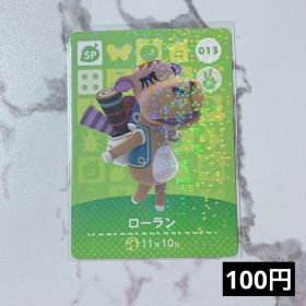 ★《100円》新品amiiboカード 第1弾 013 ローラン（SP）